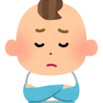 どう?